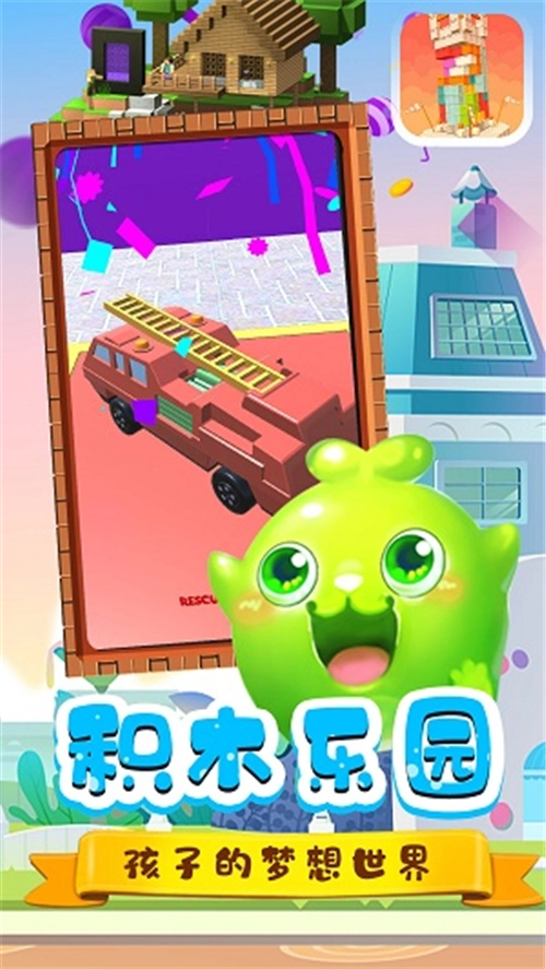 宝宝玩具修理店免费版图1