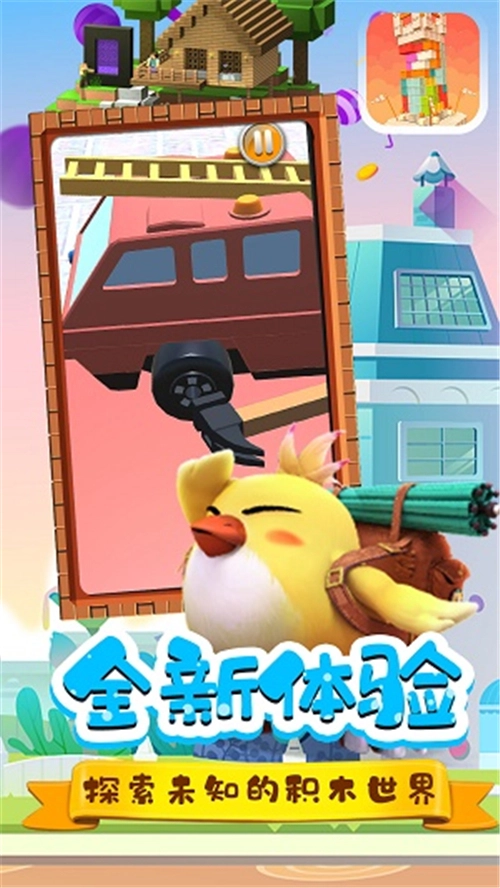 宝宝玩具修理店免费版图2