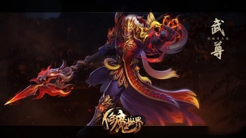 修魔世界游戏正版图3