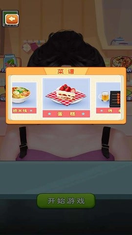 美食大胃王最新版图2