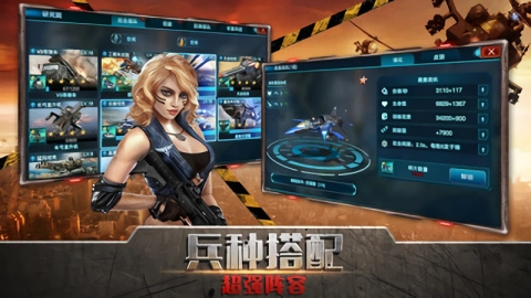 装甲联队online手游免费版图2