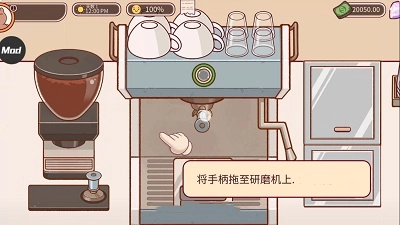 美味的咖啡游戏官方版图3