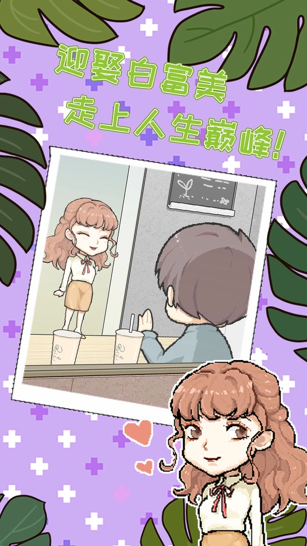 职场的秘密手机正版图3