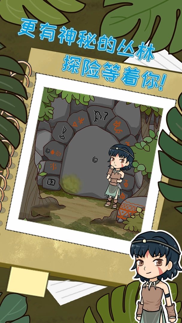 职场的秘密手机正版图5