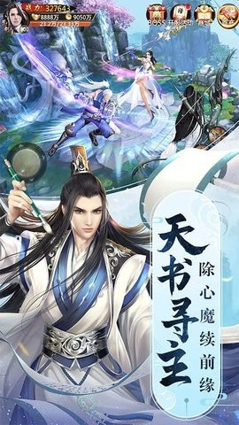 天影纪官方最新版图3