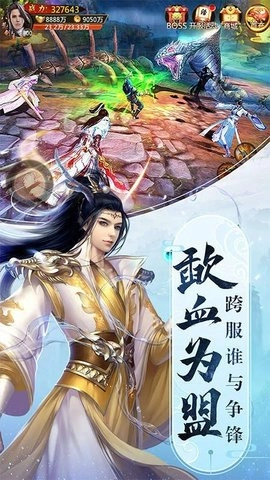 天影纪官方最新版图2