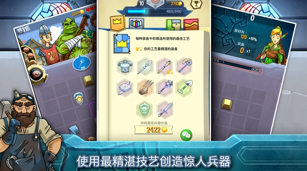 铁匠日记2游戏纯净版图4