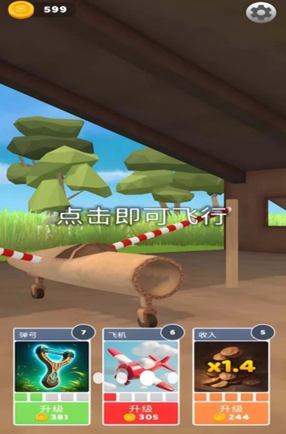 喷气战斗机模拟手机免费版图1