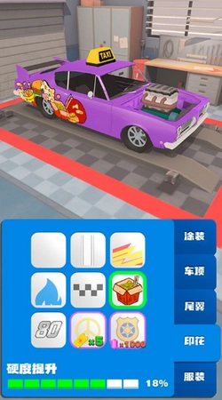 合成竞速之王手机免费版图1