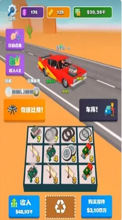 合成竞速之王手机免费版图3