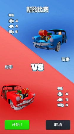 合成竞速之王手机免费版图4