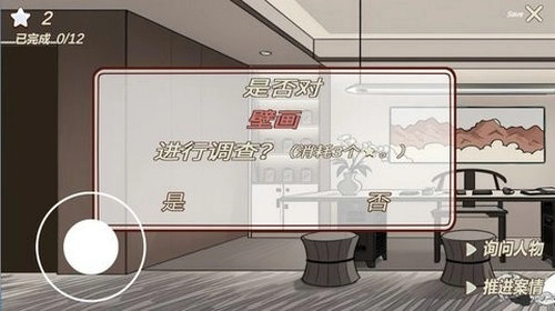 南宫侦探社无广告版图3