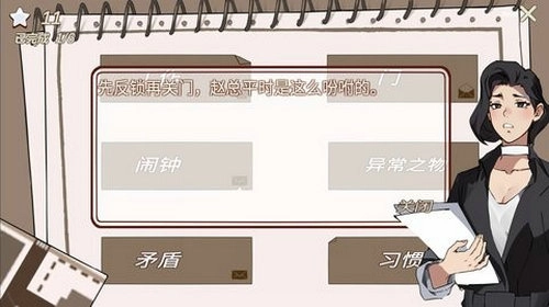 南宫侦探社无广告版图2