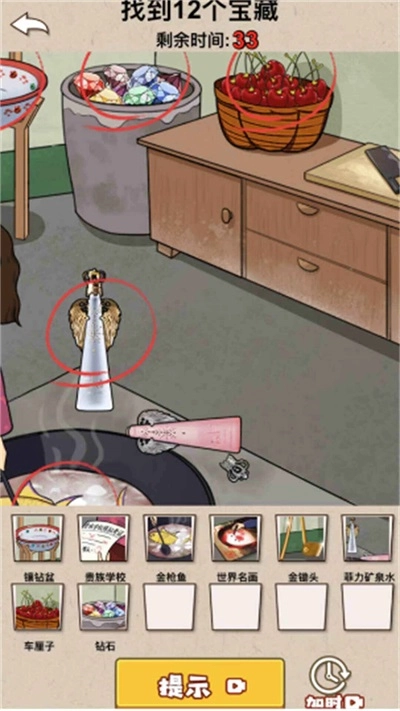 修修破房子安卓直装版图1