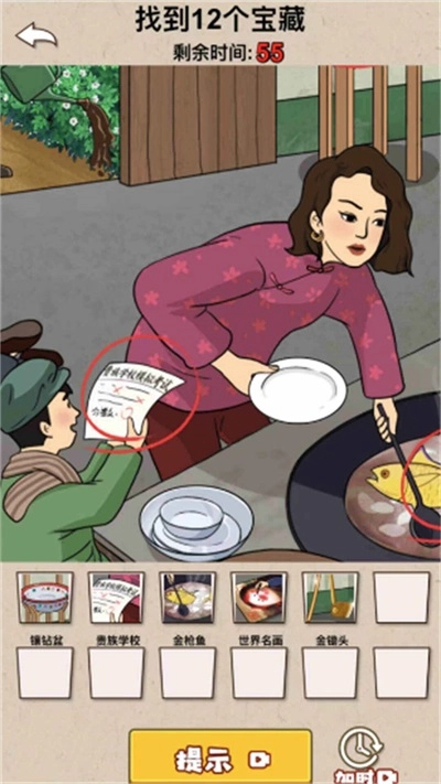 修修破房子安卓直装版图2