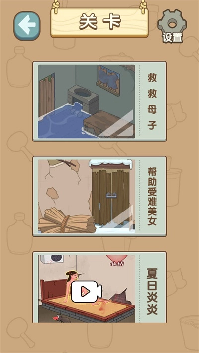 修修破房子安卓直装版图3