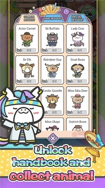 快乐动物医院官方正版