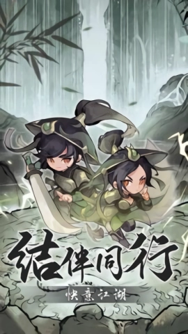 侠客梦手机版图1