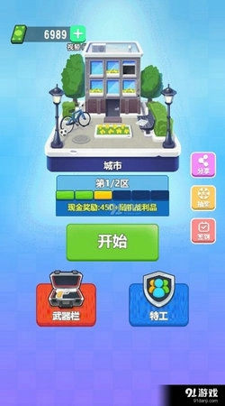 光头特工游戏纯净版图1