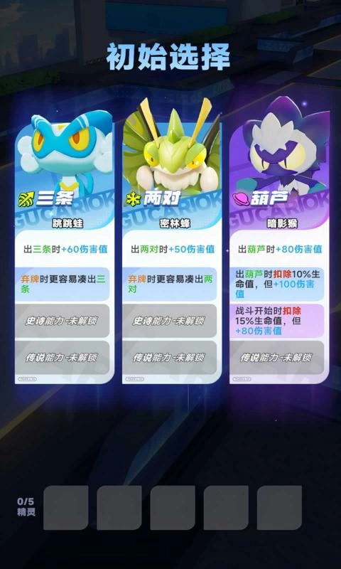 逐光战纪免费版图2