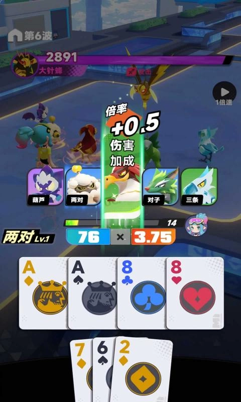 逐光战纪免费版图4