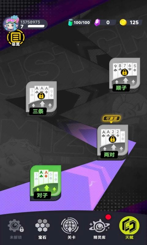 逐光战纪免费版图5