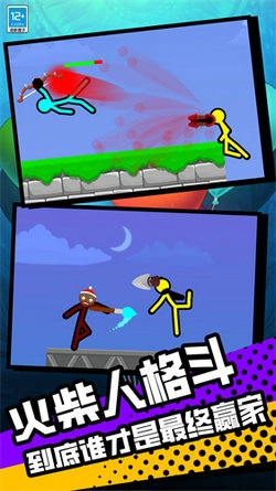 火柴人单挑狂人游戏纯净版图2
