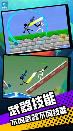 火柴人单挑狂人游戏纯净版图1