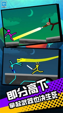 火柴人单挑狂人游戏纯净版图3