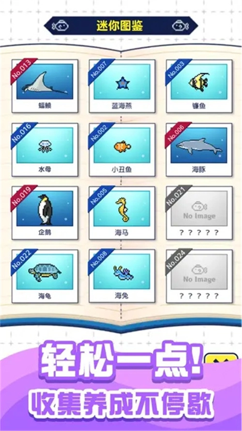 小小水族馆手机最新版图1