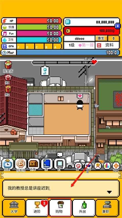 独居2手游直装版图4