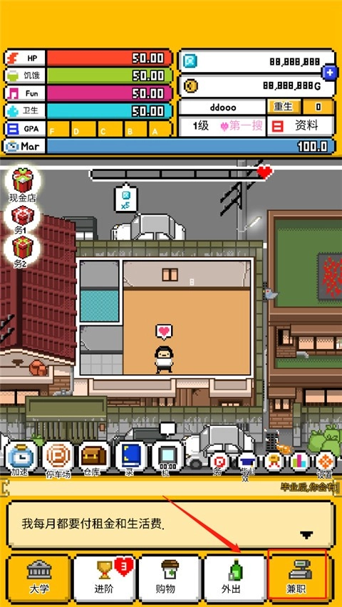 独居2手游直装版图2