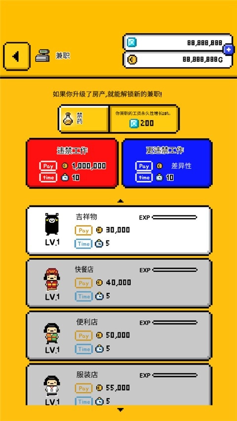 独居2手游直装版图1