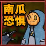 恐怖世界生存游戏正版