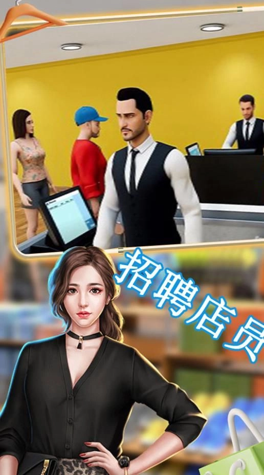 我的小商店无广告版图3