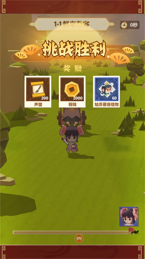 纸片镖局安卓官方版图1