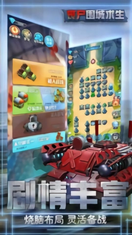 丧尸危城求生游戏正版图2