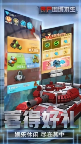 丧尸危城求生游戏正版图1