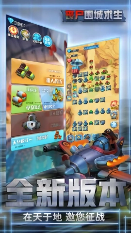 丧尸危城求生游戏正版图3