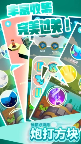 谁都必须用炮打方块手机版图2