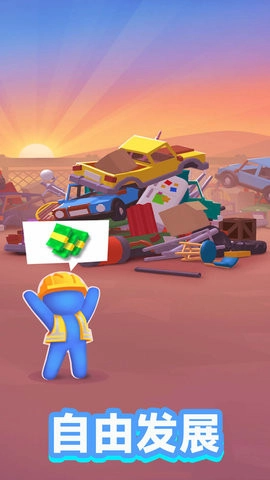 回收站大亨官方最新版图1