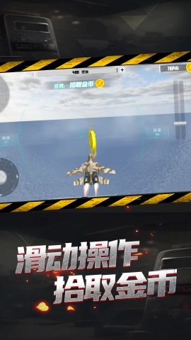 模拟直升机紧急救命通用版