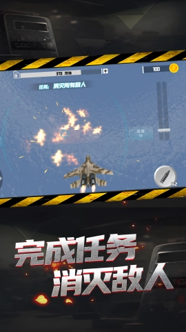 模拟直升机紧急救命通用版