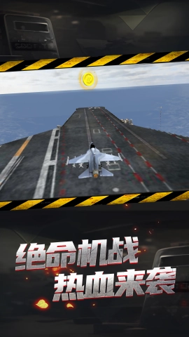 模拟直升机紧急救命通用版