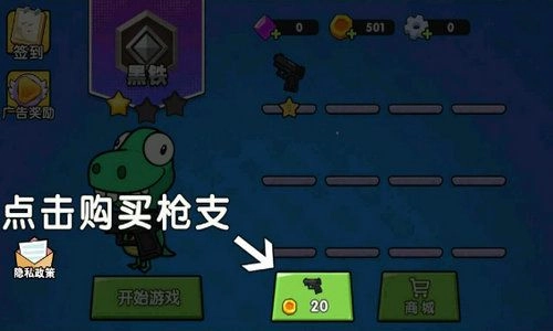 恐龙吃鸡战队安卓官方版图5