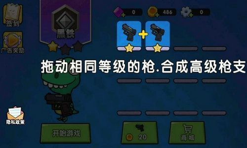 恐龙吃鸡战队安卓官方版图4