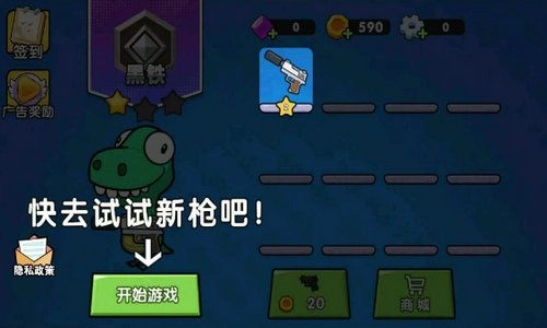 恐龙吃鸡战队安卓官方版图2