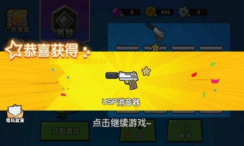 恐龙吃鸡战队安卓官方版图3