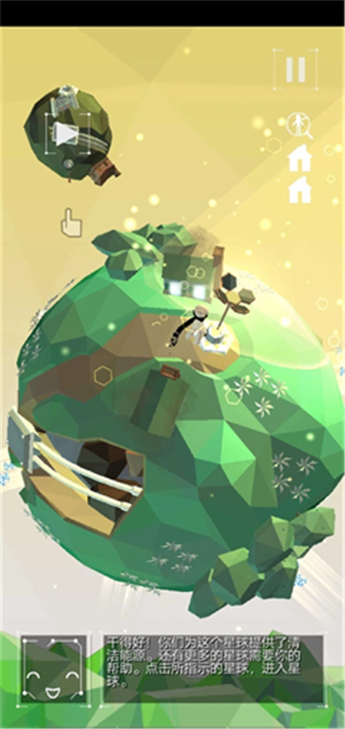 点亮之路游戏纯净最新版图3