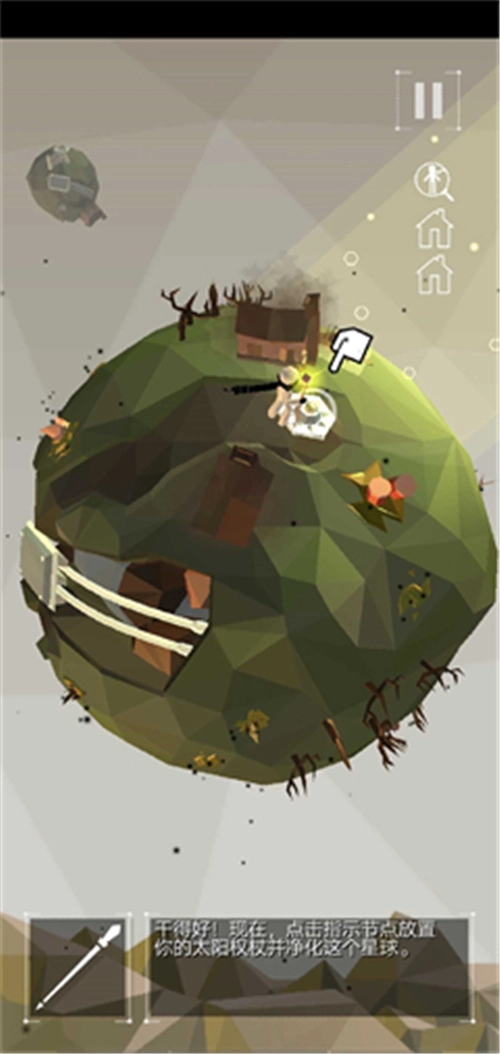 点亮之路游戏纯净最新版图4